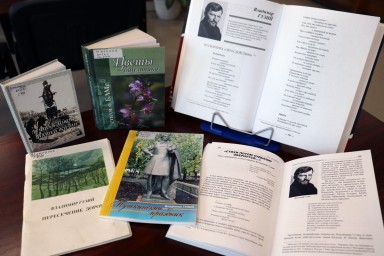 КНИЖНАЯ ВЫСТАВКА &laquo;ПОСТОЯНСТВО НЕПОХОЖЕСТИ ВЛАДИМИРА ГУЗИЯ&raquo;
