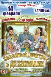 Афиша Театр 14 февраля