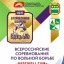 Всероссийские соревнования "Надежды БАМа"!