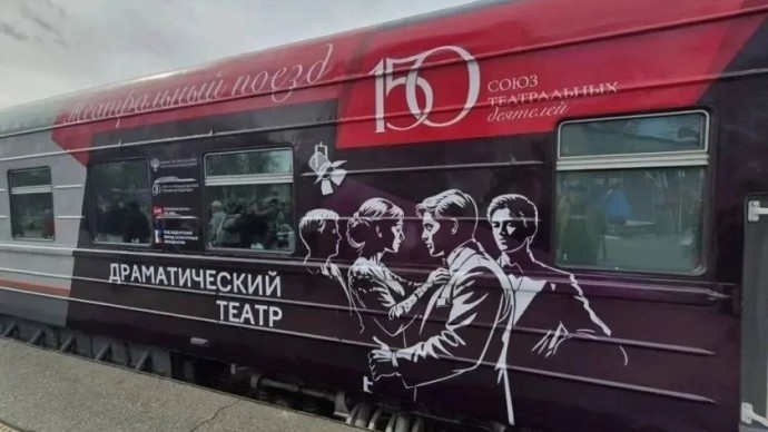 Два дня спектаклей и мастер‑классов: «Театральный поезд» встретили в Тынде Два дня спектаклей и мастер‑классов: «Театральный поезд» встретили в Тынде