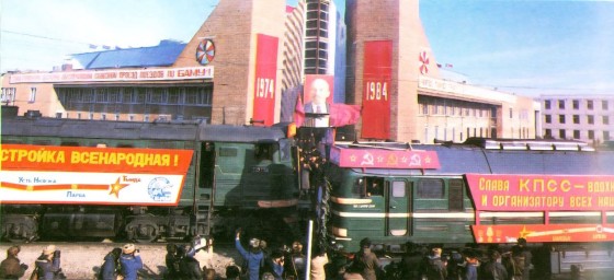 27 октября 1984: сквозное движение по БАМу открыто