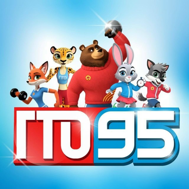 95 лет ГТО: История силы, здоровья и патриотизма 95 лет ГТО: История силы, здоровья и патриотизма