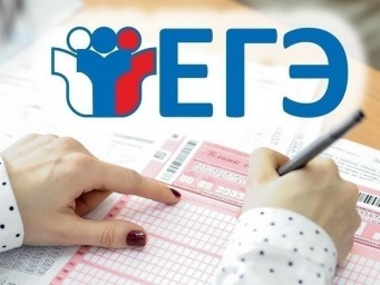 ЕГЭ стартовал: Расписание и пожелания удачи!