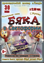 Афиша Театр 30 мая