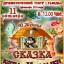 Афиша Театр 11 октября