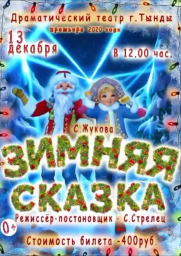 Афиша Театр 13 декабря