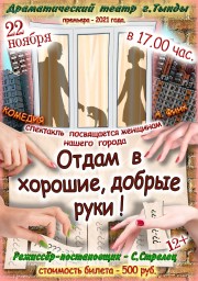 Афиша Театр 22 ноября Афиша Театр 22 ноября