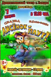 Афиша Театр 7 марта