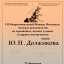 &nbsp;VII Межрегиональный КОНКУРС-ФЕСТИВАЛЬ молодых исполнителей на духовых и ударных инструментах
