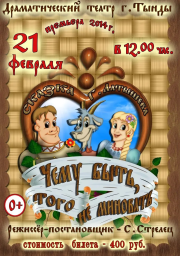 Афиша Театр 21 февраля