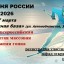 "Лыжня России - 2026"