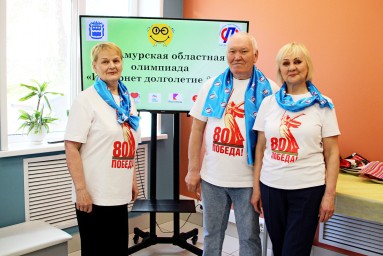 Олимпиада "Интернет-долголетие": Тында отметилась победами
