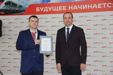 Праздник профессионализма и преданности железной дороге