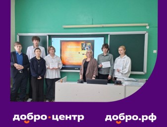 Лекция о противодействии экстремизму для школьников