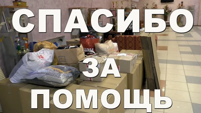 Отличные новости с фронта помощи нашим бойцам! Отличные новости с фронта помощи нашим бойцам!