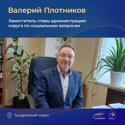 Призвание &mdash; служить: история Валерия Плотникова