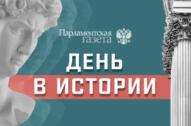 День 5 августа в истории