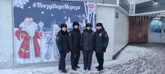 В Тынде транспортные полицейские обеспечили безопасность во время прибытия «Поезда Деда Мороза»