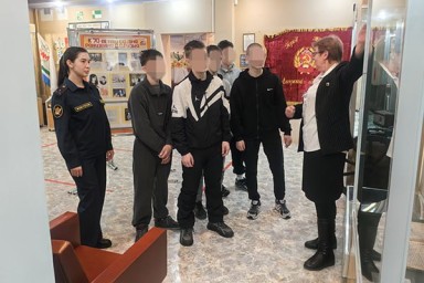 Уроки истории и мужества: Экскурсия для несовершеннолетних осужденных