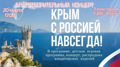 Благотворительный концерт в поддержку наших героев! Благотворительный концерт в поддержку наших героев!