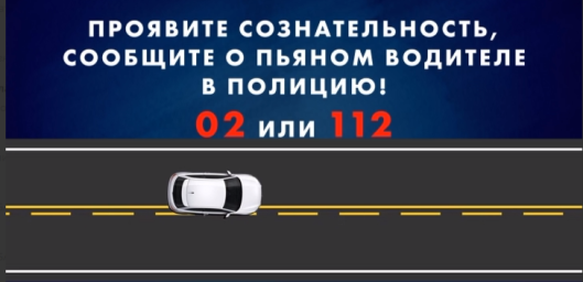 Вознаграждение за сообщение о пьяных водителях увеличили с 5 до 20 тысяч рублей