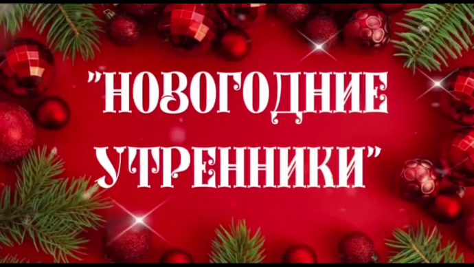 Волшебство на колёсах: новогодний сюрприз для БАМовских ребятишек