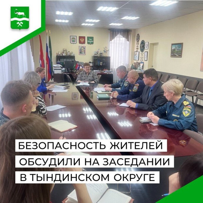 Тындинский округ: готовность к отопительному сезону и профилактика пожаров Тындинский округ: готовность к отопительному сезону и профилактика пожаров