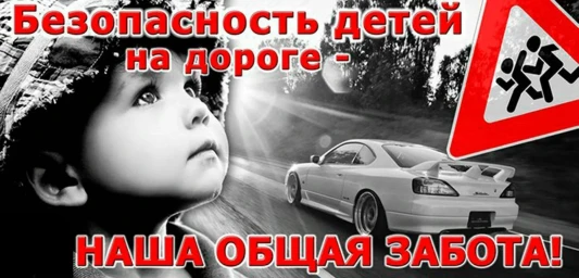 Внимание, родители! ДТП с ребенком в Тынде.