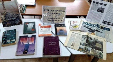 40 лет Чернобыльской катастрофе: Уроки прошлого.