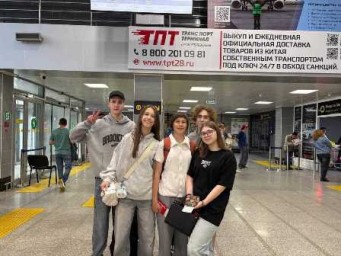 Большая перемена