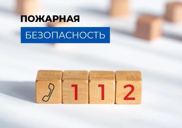 Огонь &ndash; не игрушка: МЧС проводит профилактику в Тындинском округе.